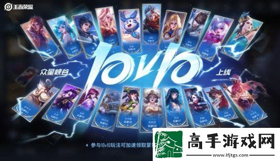 王者荣耀10V10正式上线首个10杀玩家送足金定制播报
