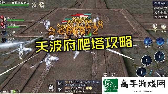 天涯明月刀天波府20关攻略