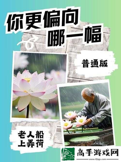 老人船上弄雨荷的故事情节如何展开