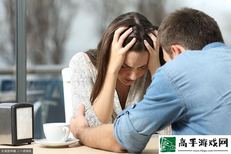面对感情困扰