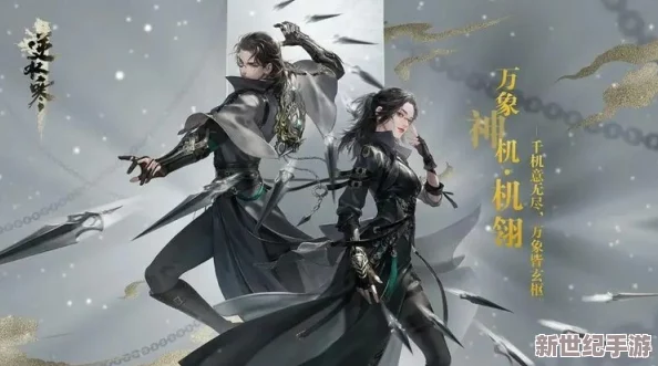 逆水寒手游深度探索