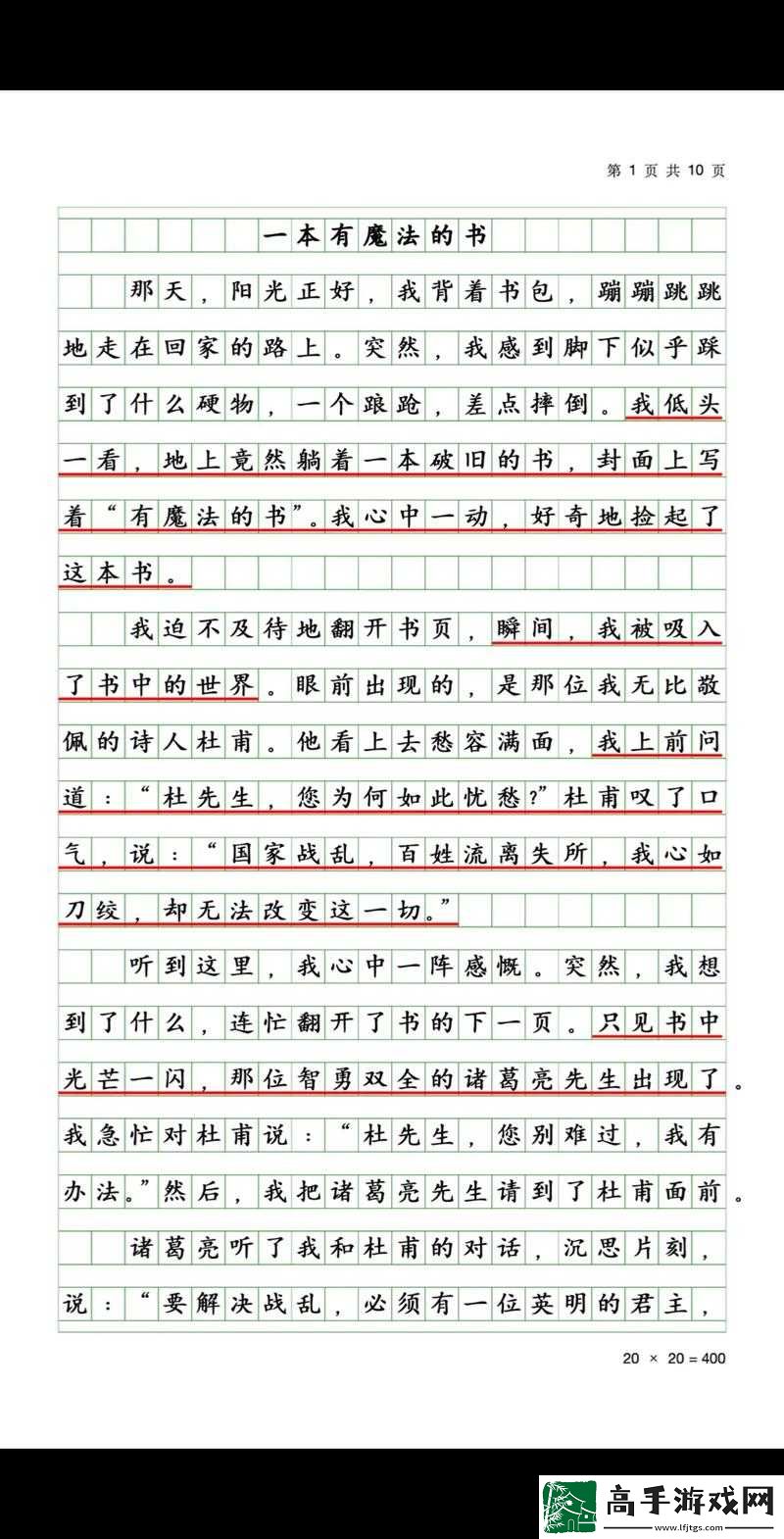 三门同开的感觉
