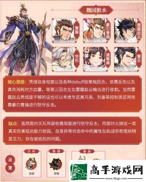 国志幻想大陆最新阵容搭配攻略