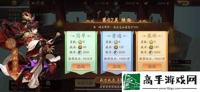 少年国志2