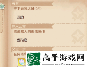 森之国度成就机制介绍