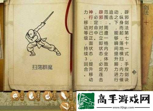 侠客风云传碧血丹心辟邪剑谱获取及学习方法全析