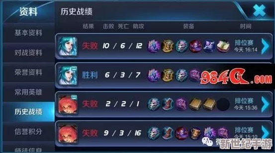 王者荣耀