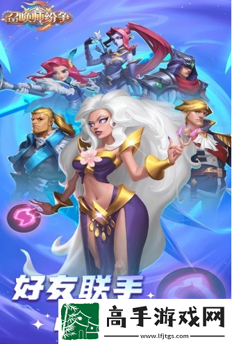 召唤师纷争升星材料