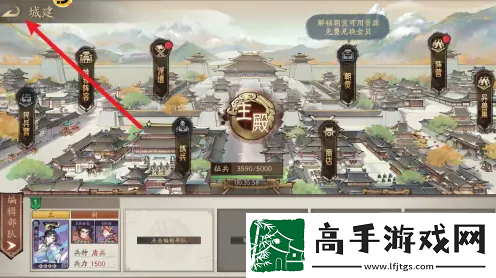 朝歌手游怎么迁城