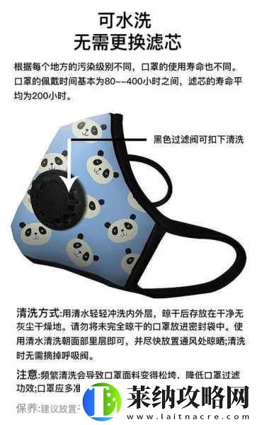 美国vogmask