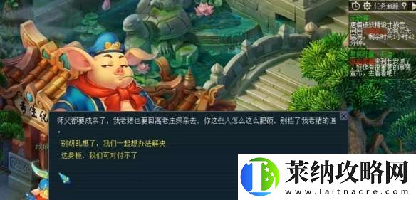 梦幻西游无底洞副本猪八戒怎么击败
