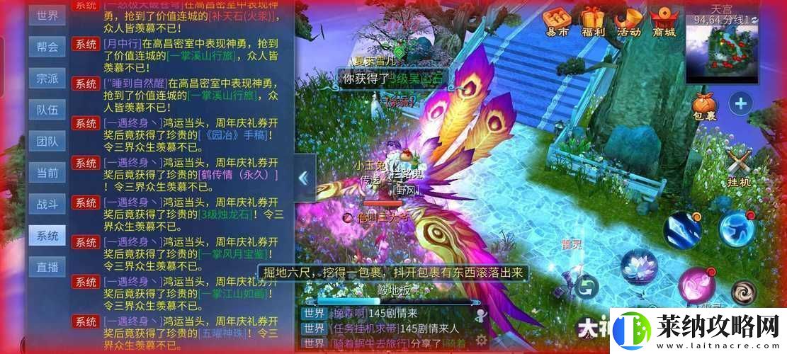 倩女幽魂手游奥运坐骑获取方法介绍