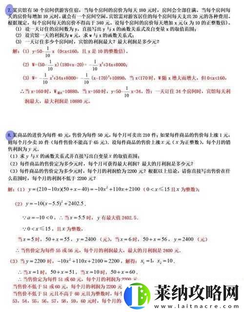 悠长假期中的订单利润解析
