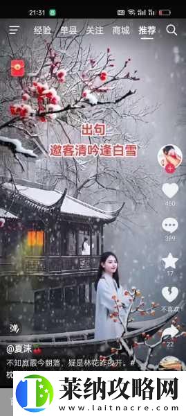 革委会主任搂着白雪