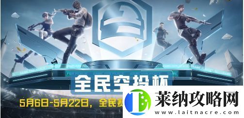 和平精英全民赛场掉分吗