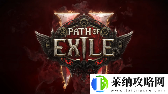 流放之路2将提供独立客户端下载