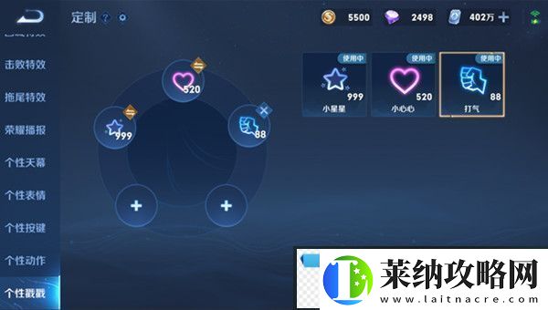 王者荣耀社交戳一戳怎么玩