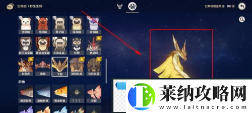 原神神秘的肉获取方法介绍