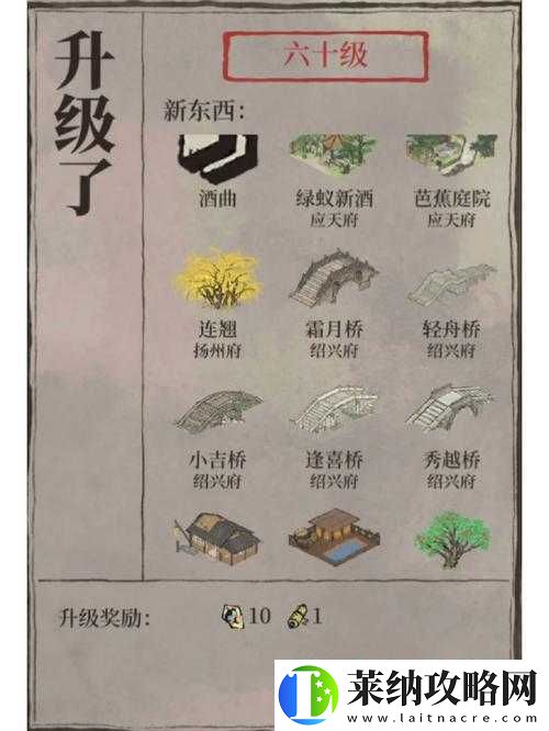 江南百景图畅音楼解锁等级及畅音楼详细介绍