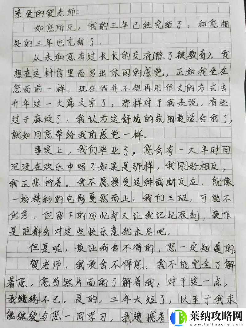 老师别我我受不了了