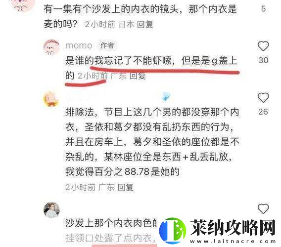 吃瓜爆料