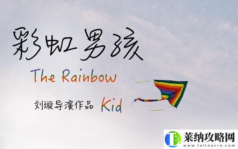 彩男科技风华
