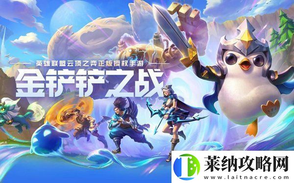 金铲铲之战羁绊怎么搭配