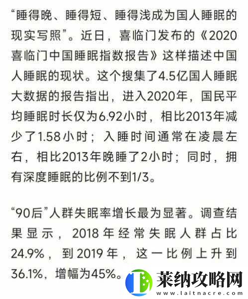 过激行为1v1睡眠对我很重要吗