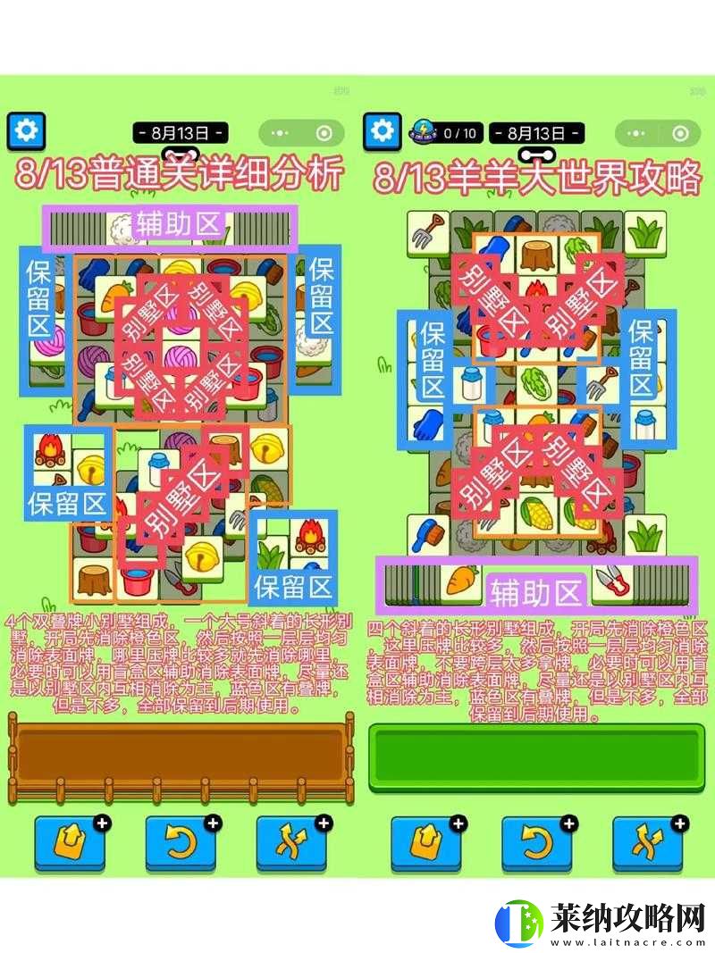 乱斗西游经灵诀星攻略