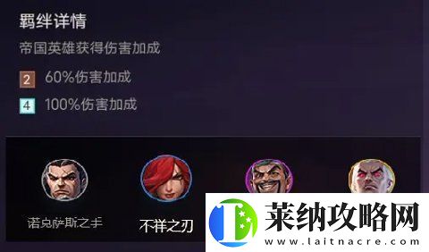金铲铲之战羁绊怎么搭配