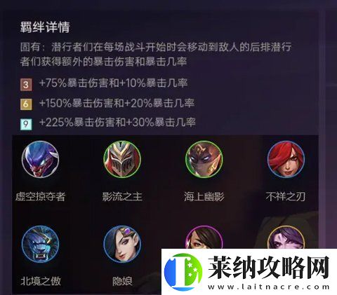 金铲铲之战羁绊怎么搭配
