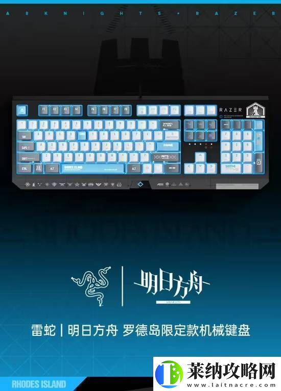 雷蛇宣布联动明日方舟