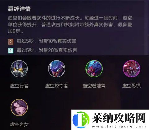 金铲铲之战羁绊怎么搭配