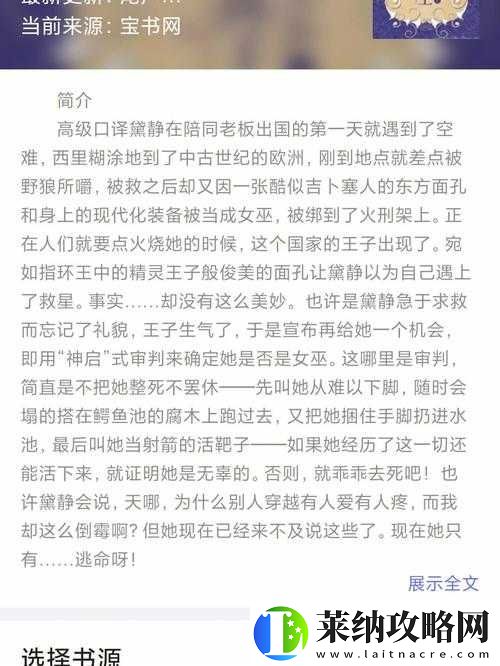 岳故意装睡让我挺进去