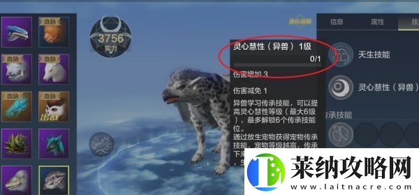 妄想山海化灵丹获取方法详解