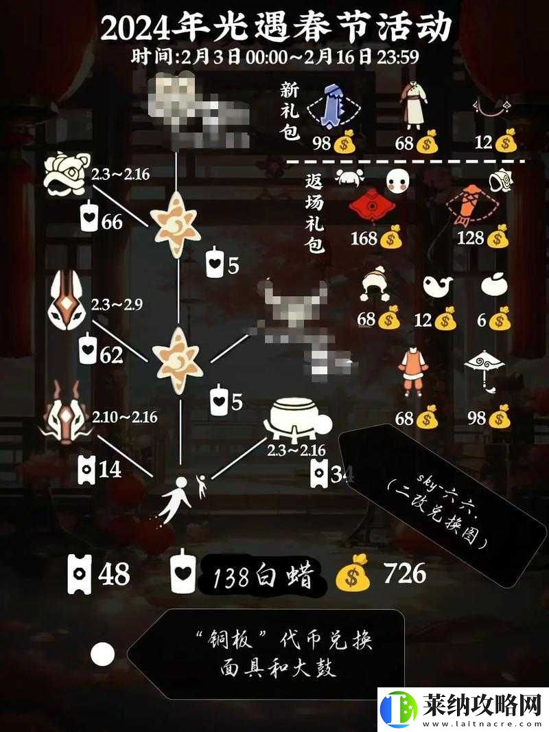 光遇书架寻物玩法及攻略详解