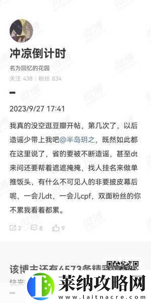 吃瓜爆料