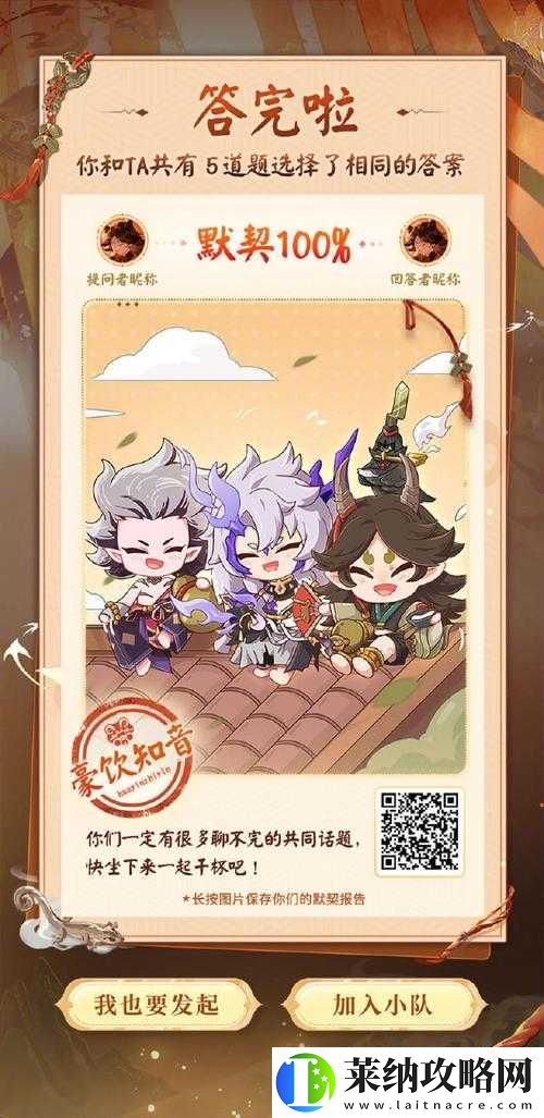 阴阳师梦醒彼岸