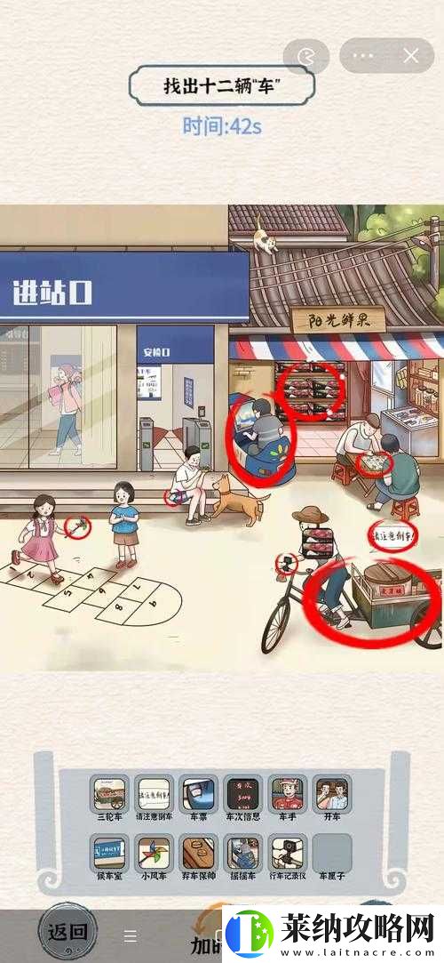 进击的汉字找出十二辆车关卡通关详尽攻略指南