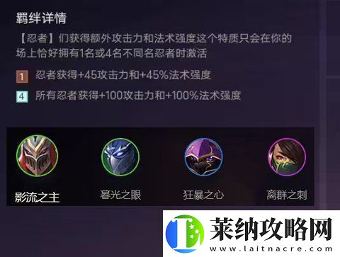 金铲铲之战羁绊怎么搭配