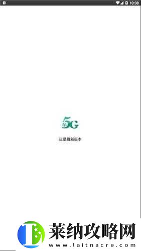 5G