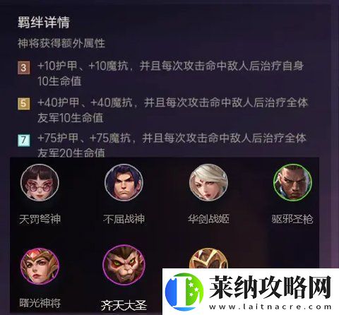 金铲铲之战羁绊怎么搭配