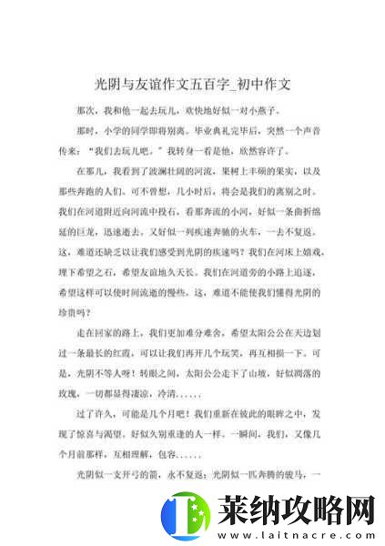 男生女生一起嗟嗟嗟很痛作文