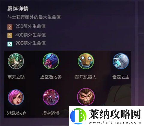 金铲铲之战羁绊怎么搭配