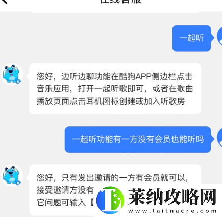 酷狗音乐会员可以几个人用