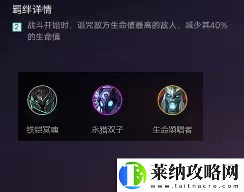 金铲铲之战羁绊怎么搭配