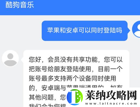 酷狗音乐会员可以几个人用