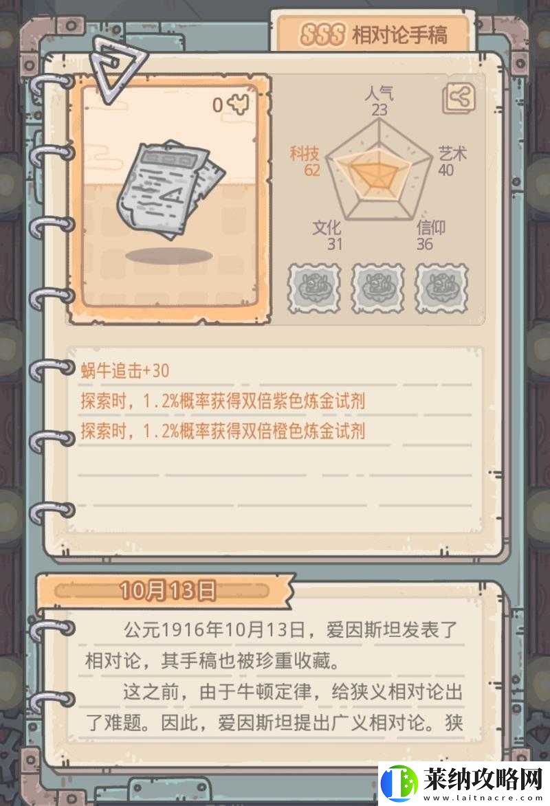 最强蜗牛绿贵爱因斯坦罗森桥获取攻略