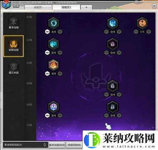 冒险岛2弓符文剑士技能解析