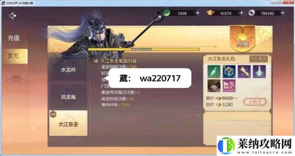 剑侠世界手游